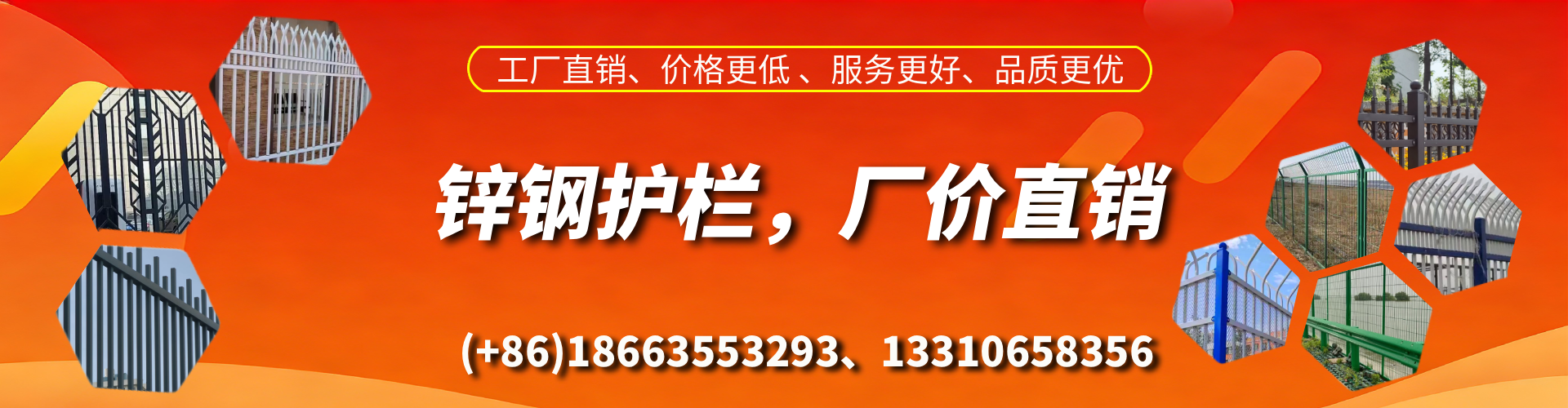 濮阳锌钢护栏生产厂家